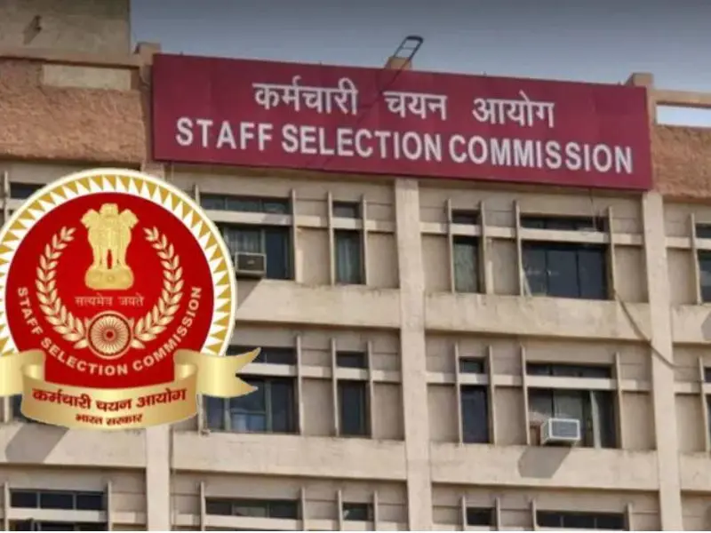 ssc exam center