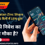 Hindustan Zinc Share Price