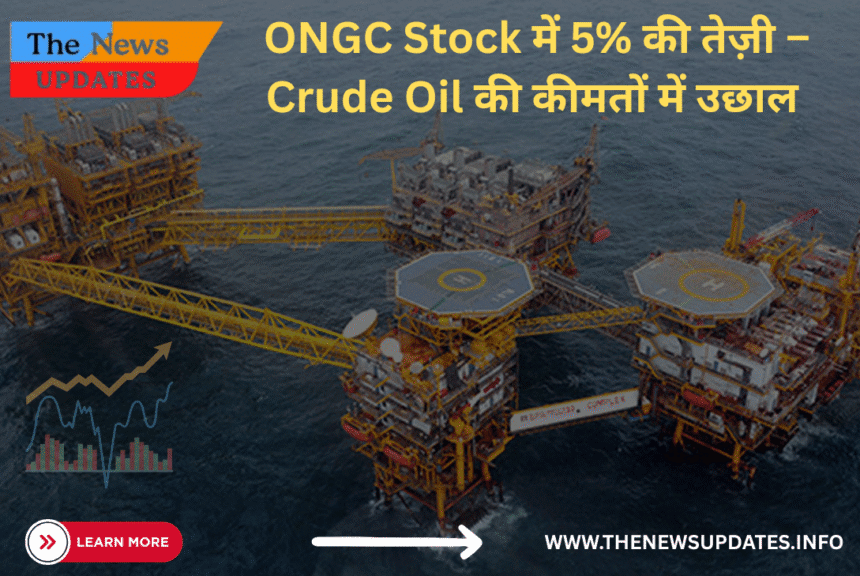 ONGC Stock