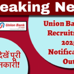 Union Bank SO–Wealth Manager Recruitment 2025