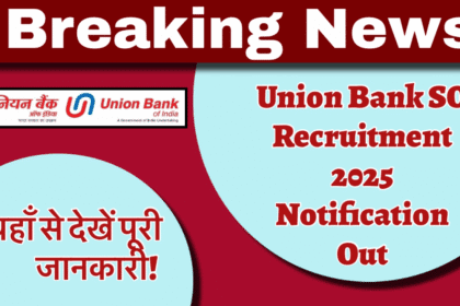 Union Bank SO–Wealth Manager Recruitment 2025