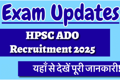 HPSC ADO Recruitment 2025