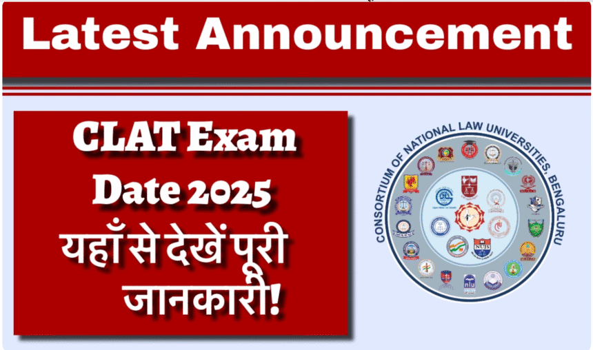 CLAT 2025 exam date