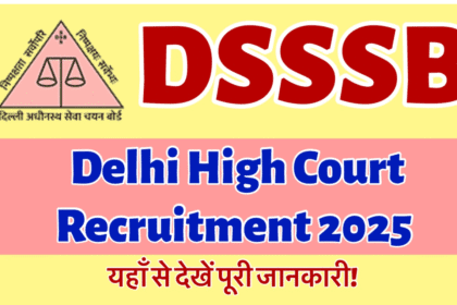 DSSSB High Court Recruitment 2025