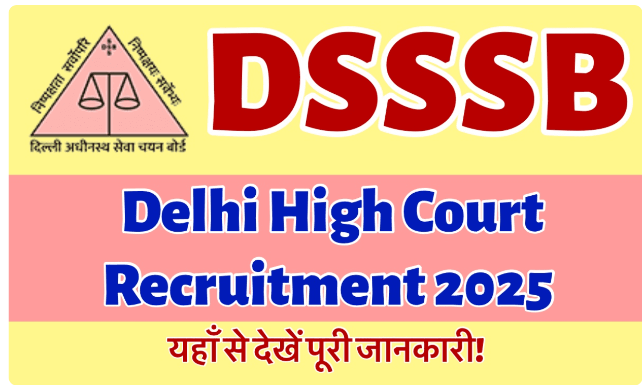 DSSSB High Court Recruitment 2025